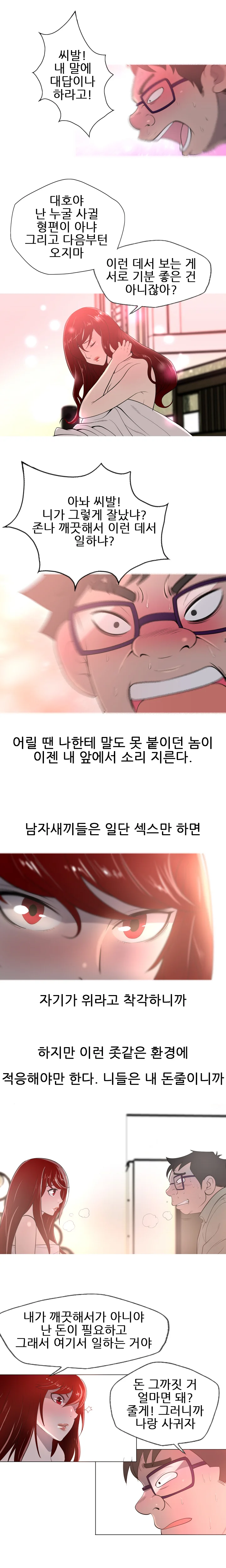 2화 14